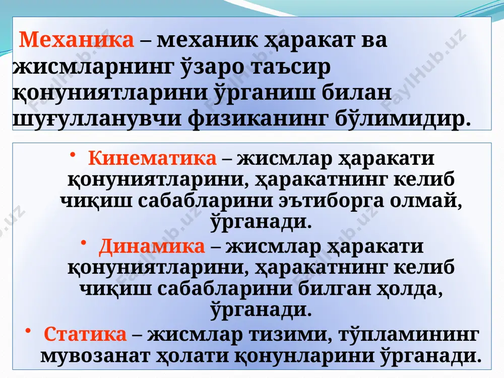 йича олинган хосилага тенг бўлган вектор катталикдир. у ҳаракатнинг жадаллигини ва берилган вақт моментидаги йўналишини белгилайди. 30 оний тезлик - бу ўртача тезликнинг, t вақтни нолга интилишида, олган чегаравий қиймати ва радиус - вектор дан вақт бўйича олинган ҳосилага тенг катталикдир: оний тезлик йўналиши ҳаракатланаётган моддий нуқта траекториясига уринма бўйлаб йўналган. бу ердан 31 оний тезлик вектори жисм ҳаракати бўйича траекториянинг берилган нуқтасига ўтказилган уринмага йўналган, расмда v1 тезлик вектори а нуқтада, v2 тезлик вектори в нуқтада келтирилган. ўртача тезлик вектори ҳам δr кўчиш векторига ўхшаш йўналган ( а ва в нуқталарни бирлаштирувчи тўғри чиғиқ бўйлаб) . 32 босиб ўтилган s йўлнинг t вақтга боғлиқ графиги t вақт моментида v(t) тезлик вектори s(t) эгри чизиқ уринмасига йўналган бўлади. t ўқ билан уринманинг хосил қилган бурчаги қуйидагига тенг 33 босиб ўтилган йўл чизмасининг геометрик маъноси нуқтанинг босиб ўтган йўл узунлиги кузатилаётган t вақт оралигида нуқта траекториясининг барча қисмлари узунликларининг йиғиндисига тенгдир. …