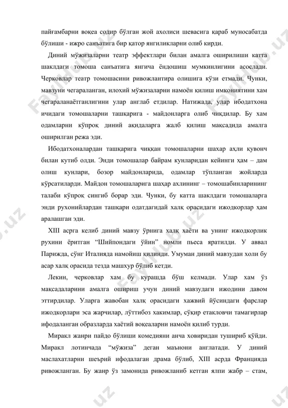 илтижолар қилади, лекин шайтонга бир марта мурожат қилганда мўжиза рўй беради. уни фарзанд кўриши аниқ бўлиб қолди. роберт хаммага азоб берадиган, хеч нарсадан қайтмайдиган, қизларни зўрлаб, ибодатхоналарни талайдиган бўлади. уни тавбага чақирганларни бир кўзини ўйиб олади. бу эпизодлар замондаги тартибсизликлар намунаси эди. асар ғояси шу тартибсизликлардан кейин очилади. роберт тавба-таззаруга етиб келади. хорлик ва зорлик, гадолик, асирлик азобларини тортади. барча айиблари учун чеккан азоблари эвазига покланади. бу жанр италия ва англияда хам ривож топади. миракл жанри яратган асарлар хх асргача христианларни тавба тазаруга чақиришда намуна бўлиб хизмат қилиб келди. мистерия – катта шаклдаги сирли томошалар. европада ўрта асрларда кенг тарқалган яна бир драматургия жанри “мистерия” деб аталган. мистерия – лотинча “сирли”, “махфий” маъносини англатиб, хiv асрда библия ва евангия асосида ёзилган драмалардир. мистерия драматургияси у туркумига бўлиниб, улар: библияга асосланган - “қадимги ахд”; исо пайғамбарга бағишланган “янги ахд”; пайғамбарлар хақидаги “ховорийлар” дан иборат бўлган. сирли оламни англашда аллоҳ, фаришталар, одам …