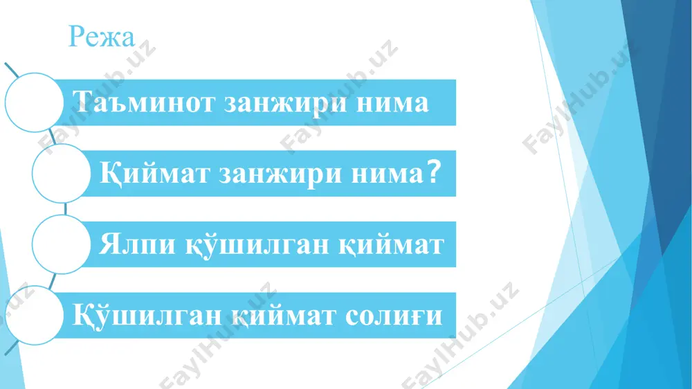 птималлаштирадиган стратегияларни амалга оширади. гарвард бизнес мактабидан майкл э. портер ўзининг "рақобат устунлиги: юқори самарадорликни яратиш ва қўллаб-қувватлаш" китобида қиймат занжири тушунчасини киритди. у шундай деб ёзган эди: "рақобат устунлигини фирмани яхлит кўриб чиқиш орқали тушуниш мумкин эмас. бу фирма ўз маҳсулотини лойиҳалаш, ишлаб чиқариш, сотиш, етказиб бериш ва қўллаб-қувватлашда амалга оширадиган кўплаб дискрет фаолиятлардан келиб чиқади". бошқача қилиб айтганда, фирма жараёнларининг ҳар бир аниқ нуқтасида қийматни максимал даражада ошириш муҳимдир. қиймат занжири компонентлари  портер ўзининг қиймат занжири концепциясида бизнес фаолиятини иккита тоифага, "асосий" ва "қўллаб-қувватлаш" га ажратади, уларнинг намунавий фаолиятларини биз қуйида санаб ўтамиз. ҳар бир тоифадаги ўзига хос фаолият соҳага қараб фарқланади. асосий фаолият  асосий фаолият беш компонентдан иборат бўлиб, уларнинг барчаси қиймат қўшиш ва рақобатдош устунликни яратиш учун зарурдир: 1. кирувчи логистика: инвентарни қабул қилиш, сақлаш ва бошқариш каби функцияларни ўз ичига олади. 2. операциялар: хом ашёни тайёр маҳсулотга айлантириш тартибларини ўз ичига олади. 3. …