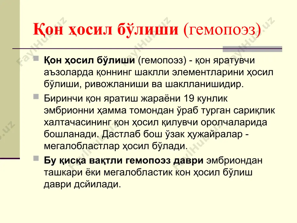 икросфероцитоз, эллиптоцитоз, стоматоцитоз, пароксизмал тунги гемоглобинурия) ферментопатиялар (гликолитик йулнинг, пентозофосфат циклининг, нуклеотидлар алмашинувининг бузилиши) гемоглобин структурси ва синтези дефекти (ўроқсимон ҳужайрали, талассемия, метгемоглобинемия) классификация орттирилган : иммунопатологик (изоиммун – бошқа гуруҳ қон қуйиш натижасида, чакалоклар гемолитик касаллиги, аутоиммун, гаптенли, медикаментоз) инфекцион (цитомегаловирусли, бактериал) токсик (оғир металлардан заҳарланиш) эритроцитларнинг ортикча парчаланиши ( гиперспленизм, микроангиопатия) двс – синдром этиология. касаллик бола организмида темир алмашинуви бузилиши натижасида ривожланади. асосий сабаби организмни темирга бўлган талаби билан киритилаётган ва сўрилаётган темир миқдорининг ўзаро номутаносиблигидир. темир танқислиги анемияси тта – гемоглобин кўрсаткичининг камайиши; гемоглобин ўртача концентрациясининг хар бир эритроцитда пасайиши; организм умумий темир боғлаш хусусияти баланд бўлсада қон зардобида темир моддасининг меъёрда бўлмаслиги билан характерланади. анемиянинг таркалиши камконлик узбекистон республикаси буйича 60 % вилоятимиз буйича болалар орасида 67 % бухоро шахар буйича 59 % этиология бир ёшгача булган болаларда темир захираси 400 мг. кейинчалик темир асосан овкат билан организмга тушади (хайвон махсулотлари). она сутида темир концентрацияси …
