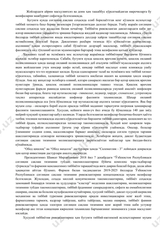 биёт соҳасига буджетдан 24 триллион сўм йўналтирилди, бу маблағ 2016 йилга нисбатан 4 баробар кўпдир. ўтган беш йилда шифохоналар ва тез тиббий ёрдам пунктларини дори-дармон, тиббиёт буюмлари билан таъминлаш учун маблағлар 12 баробар кўпайтирилди. шу даврда соғлиқни сақлаш тизимини яхшилаш учун халқаро молия ташкилотларидан 700 миллион доллардан зиёд маблағлар жалб қилинди”. хусусан, қишлоқлардаги 801 та оилавий поликлиника замонавий ташхис аппаратлари билан таъминланди. бу орқали қишлоқ ва маҳаллаларда 8 турдаги янги тиббий хизматлар йўлга қўйилди. ҳудудларда 23 та ихтисослашган тиббиёт марказларининг юздан ортиқ филиаллари фаолият бошлади. тиббий соҳани, шу жумладан унинг нодавлат шаклларини ривожлантириш давлат мажбуриятларига ўтказилиши фуқароларга сифатсиз тиббий ёрдам кўрсатиш ёки умуман тиббий ёрдам кўрсатмаслик ҳолатларининг олдини олишга кўмаклашади. шу билан бирга, барча ҳудудларда ҳам спорт билан шуғулланиш учун етарли шароитлар бор деб айта олмаймиз. шу сабабли спорт билан шуғулланиш ва соғлом турмуш тарзини шакллантириш учун шароитларни яратиш конституция даражасигача оширилиб, давлат мажбуриятига айланмоқда. мазкур масаланинг конституция даражасига кўтарилиши …