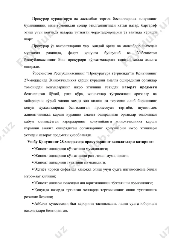 юзасидан илмий тавсияларни амалиётга жорий қилиш; · жиноятчиликка қарши кураш фаолиятини амалга оширувчи халқаро ташкилотлар, чет эл ҳуқуқни муҳофаза қилувчи органларининг ҳамда республикамиз ҳуқуқни муҳофаза қилувчи органларининг илғор тажрибаларини ёйиш; · тергов фаолиятида жиноятларни аниқлаш, фош қилиш, далилларни топиш, олиш, процессуал мустаҳкамлаш, исботлашга қаратилган хатти-ҳаракатларни амалга оширишда замонавий техникаларни қўллаш орқали ишнинг ташкилий даражасини такомиллаштириш; · прокурор ва терговчиларнинг фаолияти самарадорлигини ошириш, иш вақтини, кучини, модий воситалар ва имкониятларни бекорга сарфламаслик ва бу борадаги кераксиз йўқотишни бартараф этиш. · ушбу вазифаларни ҳал этиш бошқарма(бўлим) бошқаруви томонидан ўзбекистон республикаси бош прокурори ва унинг ўринбосарлари буйруқлари, кўрсатмалари, ҳайъат ва мувофиқлаштирувчи кенгаш қарорлари асосида уч асосий йўналиш бўйича амалга оширилиши мумкин: · жиноятларни тергов қилишда қонунийликни назорат қилиш бўйича ишни ташкил этиш; · жиноятчиликка қарши кураш бўйича ишни ташкил этиш; · прокуратура идоралари теговчиларининг ўзлари хизмат қиладиган ҳудудлардаги иши устидан раҳбарликни таъминлаш . прокурор ушбу фаолиятларни қонунийлик, бирлик, марказлашганлик, мустақиллик ва ошкоралик каби …