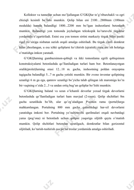 ko’chiriladigan telejka; 16 – relsli yo’l. hajmiy-qayta o’rnatiladigan qolip hajmiy-qayta o’rnatiladigan qolip (hqo’q) ichki ko’ndalang devorlarni, ma’muriy va ko’p qavatli uy-joy binolarining qavatlar orayopmalarini bir vaqtda betonlashda qo’llaniladi. hqo’q yirik o’lchamli qolip-blok ko’rinishda bo’lib, devor va orayopma qoliplarini o’z ichiga olgan, qaysikim ular montaj krani yordamida montaj qilinadi va boshqa joyga olib o’rnatiladi. bu qolip p- va g-shaklli fazoviy seksiya (bo’lim) ko’rinishlarida bajariladi. u ikkita yon (devorli) va ship qolip panellaridan tarkib topgan bo’lib, ular sharnirlar bilan o’zaro birikkan tutib turuvchi qurilmalar va loyiha holatida mahkamlovchi va ajratuvchi moslamalardan iborat. seksiyalar birlashtirilishi natijasida xonadon yoki binoning butun eniga moslangan “tunnel” qolip hosil bo’ladi. qoliplar seksiyasining eni o’zgaruvchan bo’lib, u devorning qabul qilingan qadami va har-xil uzunligiga bog’liq. p- va g-simon qolip seksiyalari avval betonlangan qavat orayopmalariga o’rnatiladi, to’g’rilanadi va o’zaro bo’ylama va ko’ndalang yo’nalishlarda mahkamlanadi. qolipning umumiy konstruktiv belgilari: · loyiha holatiga to’g’rilash va o’rnatish uchun mexanik domkratlar tizimining mavjudligi; …