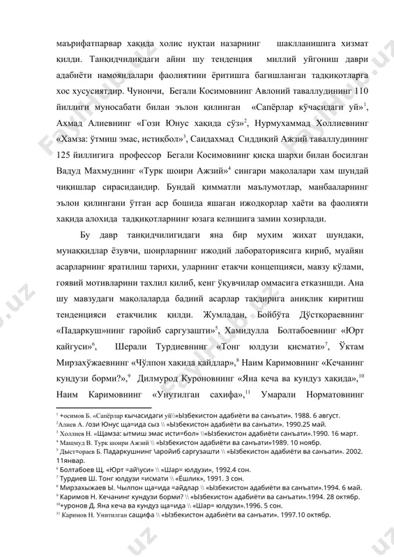 фаолиятини ёритишга багишланган тадқиқотларга хос хусусиятдир. чунончи, бегали косимовнинг авлоний таваллудининг 110 йиллиги муносабати билан эълон қилинган «сапёрлар кўчасидаги уй» , ахмад алиевнинг «гози юнус хақида сўз» , нурмухаммад холлиевнинг «хамза: ўтмиш эмас, истиқбол» , саидахмад сиддиқий ажзий таваллудининг 125 йиллигига профессор бегали косимовнинг қисқа шархи билан босилган вадуд махмуднинг «турк шоири ажзий» сингари мақолалари хам шундай чиқишлар сирасидандир. бундай қимматли маълумотлар, манбааларнинг эълон қилингани ўтган аср бошида яшаган ижодкорлар хаёти ва фаолияти хақида алохида тадқиқотларнинг юзага келишига замин хозирлади. бу давр танқидчилигидаги яна бир мухим жихат шундаки, мунаққидлар ёзувчи, шоирларнинг ижодий лабораториясига кириб, муайян асарларнинг яратилиш тарихи, уларнинг етакчи концепцияси, мавзу кўлами, гоявий мотивларини тахлил қилиб, кенг ўқувчилар оммасига етказишди. ана шу мавзудаги мақолаларда бадиий асарлар тақдирига аниқлик киритиш тенденцияси етакчилик қилди. жумладан, бойбўта дўстқораевнинг «падаркуш»нинг гаройиб саргузашти» , хамидулла болтабоевнинг «юрт қайгуси» , шерали турдиевнинг «тонг юлдузи қисмати» , ўктам мирзахўжаевнинг «чўлпон хақида қайдлар», наим каримовнинг «кечанинг кундузи …