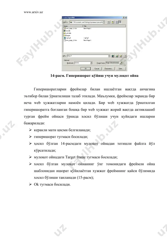 олиш керак. бу ишни ms frontpage дастурида амалга ошириш учун хужжатнинг ўша қисмини бошига курсор ўрнатилади ва менюлар сатридан insert->bookmark кетма-кетлик бажарилади. экранда хосил бўлган мулоқот ойнада закладка номи берилади (16-расм). 16-расм. закладка (bookmark) ўрнатиш ойнаси ушбу ўрнатилган закладкага ишорат ўрнатиш учун ишорат қўйилувчи матн қисми белгилаб олинади ва гиперишорат тугмаси босилади. экранда 14-расмда кўрсатилган мулоқот ойна хосил бўлади. бу ойнадаги bookmark майдонига керакли закладка номи ёзилади ва ок тугмаси босилади. хужжатнинг аниқланган қисмига ишорат қўйишда жорий хужжат бўлмасдан, бошқа бир хужжат бўлиши хам мумкин. бунинг учун мулоқот ойнанинг url майдонида ўша хужжат номи ва bookmark майдонида мурожаат қилиниши керак бўлган закладка номи берилиши етарлидир. хужжатнинг аниқланган қисмига ишорат қўйиш html тилида қуйидагича амалга оширилади. масалан main.htm хужжатида закладка қўйиш: 1-боб* шундай қилиб, 1-боб сўзи а001 закладкани ифодалайди. бошқа хужжатдан туриб main.htm даги а001 закладкасига ишорат қўйиш қуйидагича амалга оширилади: 1-боб # белгисини қўйиш мажбурийдир. матнларга гиперишорат қўйишдан ташқари график …
