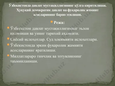 **o‘zbekiston mustaqilligining e'lon qilinishi va uning tarixiy ahamiyati** — PPTX