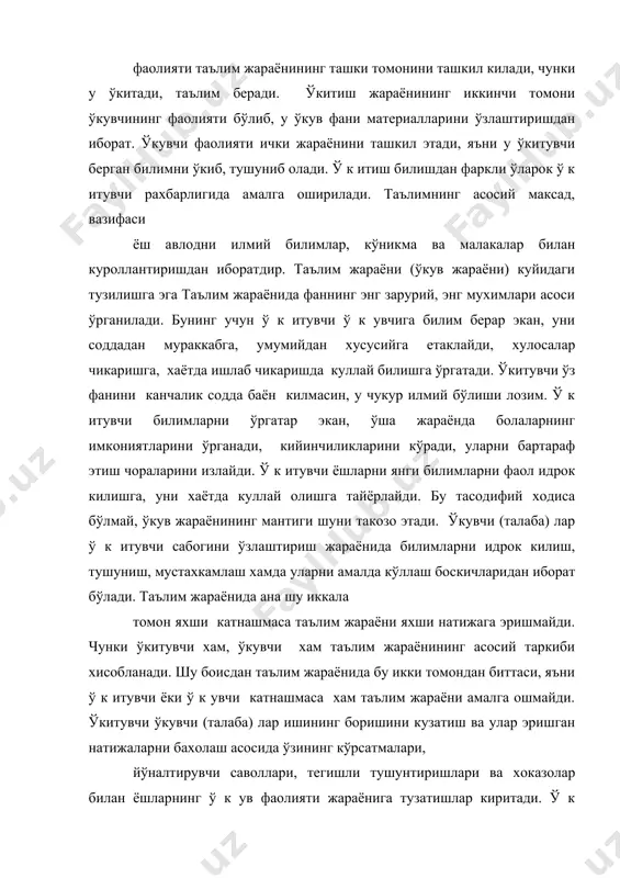 ёкни тарбиялаш, уларни хозирги замон дунё тараккиёти даражасида билимлар билан куроллантириш керак. шу билан бирга ўкитувчи ёш авлодни хаётга, онгли мехнат ва касб танлашга тайёрлаши, уларнинг ахлокий, хукукий, этик ва эстетик билим ва махоратларининг ривожланишига эътибор каратиши лозим. 3. ўзбекистонда фан ва маорифнинг ривожланишида «таълим тўгрисида» ги конун ва кадрлар тайёрлаш миллий дастурининг ахамияти. ўзбекистоннинг келажаги, унинг тараккиёти ва равнаки кўп томонлама ундаги кадрларнинг билимдонлиги, касб тайёргарлиги ва маънавий етуклигига боглик. шу жихатдан караганда ўзбекистонда амалга оширилаётган ислохатлар орасида кадрлар тайёрлаш сохасидаги, таълим-тарбия сохасидаги ислохатлар мухим ўрин тутади. 1997 йил 29 августда олий мажлиснинг 9-сессиясида кабул килинган кадрлар тайёрлаш миллий дастури ва «таълим тўгрисида» ги конуни таълим сохасидаги ислохатларни амалга оширишнинг аник йўналишларини белгилаб берувчи мухим хужжатдир. «таълим тугрисида» ги конун ва кадрлар тайёрлаш миллий дастурида ёш авлодни миллий истиклол мафкураси рухида тарбиялаш, дарсликлар, ў к ув-методик кўлланмаларни миллий таълим-тарбия анъаналари асосига куриш масалалари кўтарилган ва шу муаммони хал килиш …