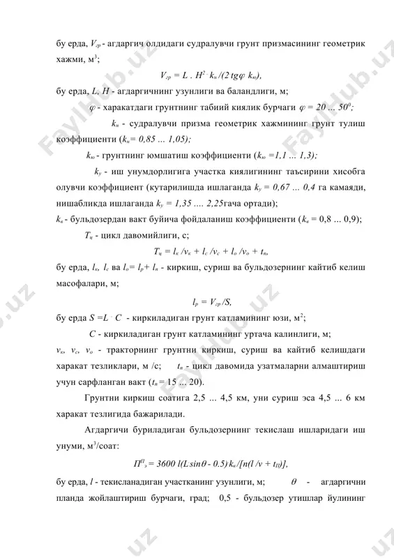 масофага суриб бориш, грунтни зарур жойларга таксимлаш ва жойлаштириш ишлари бажарилади. отвални грунтга ботириш ва уни суриш грунт турига, юзанинг текислиги ва нишаблиги хамда бошка эксплуатация шароитларига караб турлича бажарилади. бу операцияни бажаришнинг кенг таркалган учта схемаси мавжуд. отвални грунтга аста бостириб (а), боскичли ботириб (б) ва бир хил чукурликда киркиб(в) суриш. текис юзада отвал имкони борича чукур, кескин ботирилади ва у сурилаётган грунт купайиб боришига караб отвал кутара борилади(3-расм,а). машина массаси грунтни киркишга ёрдам берадиган жуда катта нишабликда ишлаётганда отвални грунтга ботириш ва уни суриш деярли узлуксиз чукур киркиш билан амалга оширилади. амалда бажариладиган бульдозер ишлари юзанинг нотекислиги, гусеницалар ёки гилдиракли тракторлар осмасидаги мавжуд эластик звеноларга боглик булган отвалнинг аник бошкарилмаслиги сабабли отвални грунтга ботириш ва уни суриш отвалнинг кисман ботиши ва кайта ботиши билан бирга боскичли схема буйича олиб борилади. тик кияликларда терраса ва полкалар бульдозерни нишабликда пастга каратиб бурган холда грунтни буйлама суриб ишланади. иш бошлашдан аввал …