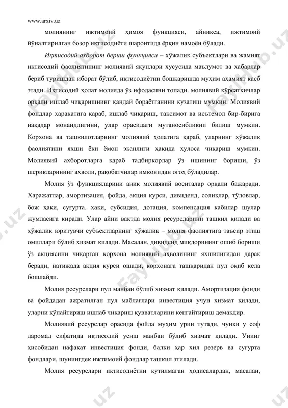 марказлашмаган ресурслардир. ула корхона, фирма, компания, концерн, ташкилот, жамоат уюшмалари ва бошқа хўжалик субъектларининг ўзига тегишли ёки улар қарзга олган пул маблағларидан иборат. иккинчиси – макроресурслар бўлиб, улар умумдавлат миқёсида ташкил топади. улар бюджет ҳисобидан ёки бюджетдан ташқари фондлар ҳисобидан пайдо бўлади ва давлат ихтиёрида туради. микроресурслар корхона, ташкилот фаолиятига хизмат эca, макроресурслар умумиқтисодий, умумдавлат эҳтиёж​ларини қондиришга йуналтирилади. бозор иқтисодиётида микро​ресурслар бирламчи (устуворлик) мавқега эга бўлади. чунки иқтисодий фаолият эркинлиги шароитида хўжаликнинг дастлабки бўғини бўлган корхона, фирма, компания ва хўжаликлар молияси иқтисодий ўсиш таянчи ҳисобланади. аммо макроресурслар иқти​содиётни тартибга солишда асосий роль ўйнайди ва давлатнинг иқтисодий вазифаларини амалга оширишга хизмат қилади. молиявий ресурсларнинг турли даражада ташкил топиши ва ишлатилиши туфайли иқтисодий фаолиятни молиялаипириш усуллари ҳам турличадир. биринчидан, иқтисодий субъектлар ўзини ўзи молиялаштиради. улар ўз сарф-харажатларини ўзларининг пуллари билан қоплайдилар. иккинчидан, иқтисодий субъектлар ўз маблағлари етишмаса, қилинган сарф-харажатларни банк кредити ҳисобидан қоплайдилар. учинчидан, субъектлар фаолияти учун пул маблағлари зарур бўлган ҳолларда …