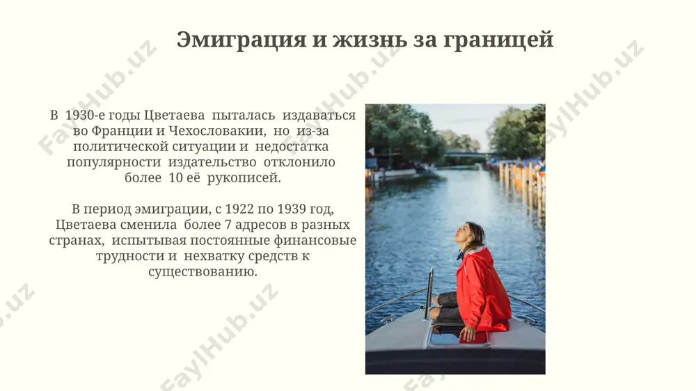 jizn i tvorchestvo marini tsvetaevoy - Page 3