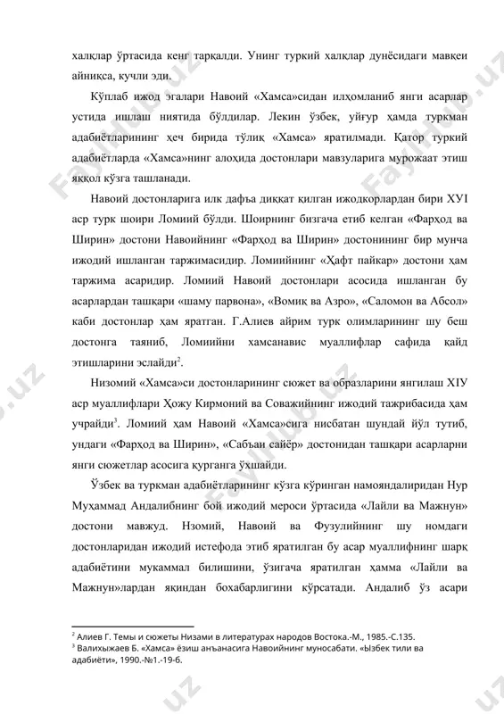 ол тус ола бошлади. маълумки, бу даврда ҳамма туркий халқларда, жумладан, уйғурларда ҳам адабиёт катта тараққиёт йўлига чиқиб олган эди . ўз вақтида туркий адабиётининг жонкуяри навоий туркий халқини форсий тилидаги нодир адабиёт намуналари билан таништиришга аҳд қилиб, бу ишни у асарларга муваффақиятли жавоблар ёзиш йўли билан амалга оширганидек, уйғур сўз санъаткорлари ҳам навоийнинг ҳамма асарларидан уйғур китобхонларини баҳраманд этиш йўлини тутдилар. уйғур адабиётида хуi асрдан эътиборан навоийнинг «хазойин ул-маоний» девонларига, «хамса» достонларига қизиқиш, улардан маҳорат сирларини ўрганиш кўзга ташлана бошлайди. ушбу тадқиқотнинг аввалги қисмида қайд қилинганидек, навоий асарларига бўлган эътибор шарқий туркистонда улуғ шоир асарлари қўлёзмаларининг кенг ёйила бошлаганиданоқ кўзга ташланар эди. туркий адабиётлар ўртасида навоий «хамса»си достонлари мавзуларига мурожаат этишда уйғур адабиёти олдинги ўринда туради. тўғри, уйғур адабиётида тўлиқ «хамса» яратилмади. атоқли уйғур адиби низорий «хамса» достонларидан «фарҳод ва ширин» ҳамда «лайли ва мажнун» мавзуларига мурожаат этди. турди ғарибий эса, «шоҳ баҳром ва дилором» достонини яратди. демак, уйғур …