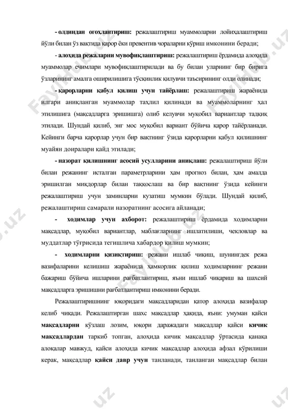 ши мумкинлигини билиши керак. ушбу таъсир шундан иборатки, атроф муҳит маълумотлари режалаштирувчи шахснинг эҳтимолий ҳаракатлари доирасини чеклайди. режалаштирган шахс чекловларни ва ўз корхонасини ўзгартириш мумкин эмаслигини кўрсатувчи барча ички маълумотларни (корхонанинг жойлашган ўрни, ходимлар, техника, машиналар ва механизмлар қувватлари, бозорнинг чегаралари, сотиш тизими), режалаштирилаётиган даврда нимага ўзгармас маълумот сифатида қараш лозимлигини билиши керак. уларнинг таъсири ҳам эҳтимолий ҳаракатлар доирасини чеклашдан иборат. режалаштирган шахс режа даври мобайнида ўзи томонидан ўзгартирилиши мумкин бўлган параметрлар ҳақида кенг ахборотга эга бўлиши лозим. ушбу ўзгарувчанлар қарор қабул қилишда унинг фаол ҳаракатларининг марказий катталиклари ҳисобланади, уларни у тегишли қарорлар қабул қилиш учун мустақил муқобил вариантлар сифатида тасаввур этиши мумкин. режалаштирган шахс айрим муқобил қарор мақсадга эришиш учун қанчалик таъсир этиши мумкинлиги ҳақида асосли ахборотга эга бўлиши керак. фақатгина муқобил вариантлар олдинга қўйилган асосий ва иккинчи даражали мақсадларга, қуйи ва юқори даражали ёки бошланғич, оралиқ ва якуний мақсадларнинг амалга оширилишига кўмаклашиши ойдинлашганда, қайси муқобил вариант ёки муқобил …