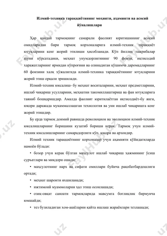 я соҳасидаги ютуқлар банкротликнинг олдини олади ва бошқалар. илмий-техник тараққиётнинг асосий йўналишларига қуйидагилар киради: · техник революция ва техник таққиётнинг асоси бўлган фан ривожининг илғорлиги, ривожланиши; · ишлаб чиқаришнинг электр таъминоти; · ишлаб чиқаришни электоронлаштириш; · информацион технология ва ҳисоблаш техникасидан кенг фойдаланиш; · ҳамма ишлаб чиқариш жараёнларини механизациялаш ва автоматлаштириш; · биологик воситалар ва усуллар билан тўлдирилган оқилона кимёлаштириш; · лазер самарасидан, космик инструментларидан, микробиология, бионика, биоинженерия, ген инженерияси билан боғлиқ замонавий ва ўта замонавий йўналишлар; · айтилган илмий-техник тараққиётнинг ютуқларини ҳисобга олиб илғор технолгияларни яратиш; · ишлаб чиқаришни, меҳнатни такомиллаштириш ва янги технолгияларни, илмий техник тараққиётнинг бошқа йўналишларини жорий этишни бошқариш ва бошқалар. илмий-техник тараққиётнинг бу йўналишларининг ҳаммаси жуда муҳим. лекин, реал ҳаётда имкониятлардан фойдаланиб, унга ўзгаришлар киритиш мумкин. шулардан баъзи бирларига тўхталиб ўтамиз. механизация. механизация-бу қўл меҳнатини машиналар билан алмаштиришдир. механизация қисман ва комплекс механизацияларга ажратилади. механизация даражасининг кўрсаткичи қўйидагича ҳисобланади: ; бунда, км –механизация коэффициенти; бм …