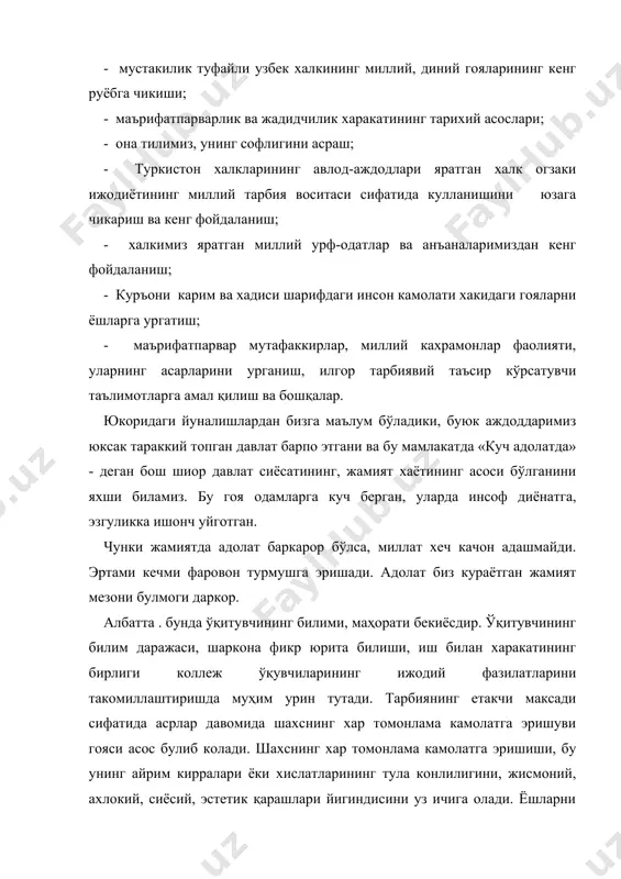 р усмирнинг, йигит ва кизларнинг билимдонликларини ва ижодий имкониятларини аниклаб уларни ривожлантириш, болалар ижодкорлиги, иктидорини юзага чикариш ва янада куллаб-кувватлаш учун шарт-шароит хозирлаш, инсон фаолиятини турли сохаларида жорий қилиш максадга мувофикдир. халкимизнинг ^'дунёда илмдан бошқа нажот йук ва булмагай" - деган наклини ўқувчилар қалбига сингдириш масъулияти ўқитувчига топширилган. тарбия қандай булмоги керак? ўқитувчининг педагогик фаолиятининг самарага эга булмоги учун кўп жихатдан шахс хусусиятларининг шаклланганлиги, шахс йуналишини аникланганлигини ва касбий маҳоратнинг таркиб топганлиги билан характерланади. бугунги кунда ижтимоии ва иктисодий шарт-шароитнинг мураккаб тус олиши ёки таълим тизимига нисбатан янги талабларнинг юзага келиши педагогларнинг уз фаолиятларини тубдан узгартиришга хамда изчил, акл-заковатни ишга солган холда иш тутишни такозо этмоқда. бу бир томондан давр талаби эканини, иккинчи томондан шарт-шароитга нисбатан туб бурилиш хосил қилиш ёки шахс фаолиятини йуналтиришда янгича муносабатда иш тутиш талаб этилади. чунки мамлакат равнакини таъминлашда касбий таълим тизимида ижобий узгаришларнинг киритилиши педагогик ходимларнинг психологиясида бурилиш ясашлик билан белг'иланади. ўқитувчи ўқувчининг ички …