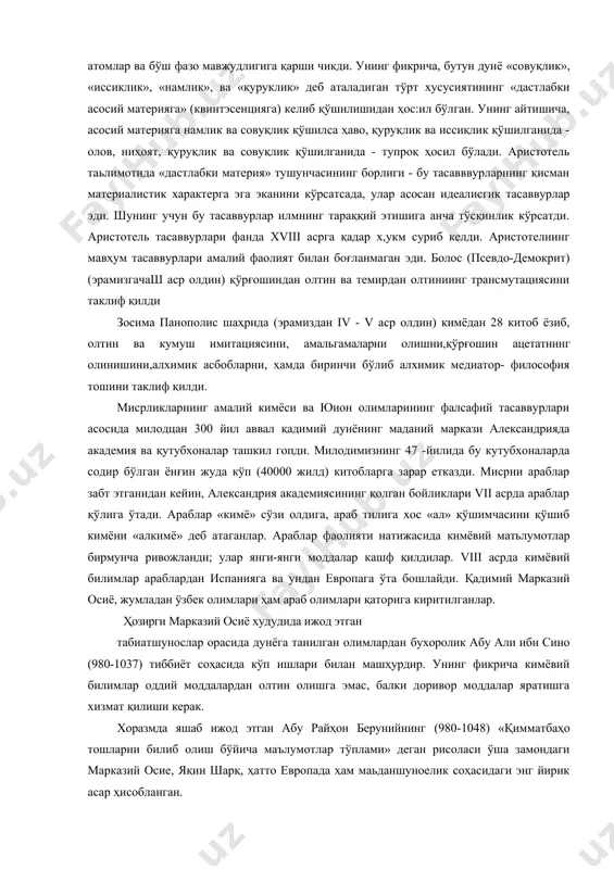 ўлиб, у моддаларнинг хоссаларини - табиатдаги сифат ўзгаришлари белгилайди дейди. грек философларидан яна бир гуруҳи демокрит (эрамизгача 470-460 йил), эпикур, левклипп-дунё асосида кичик гиштчалар, бўлинмас атомлар ётади дейди. улар бир-биридан ўлчами, шакли билан фарқ қилишини таъкидлайди. демокрит модда тузилишининг семантик моделини таклиф қилади, яъни бўлинмас атомлар молекула таркибидаги ҳарфлар бўлса, молекулалар моддалар турини белгиловчи сўзлардир дейди. бошқа грек философи аристотел (эрамизгача 383-322 йил) табиатнинг яратилиши асосида-иссиқлик, совуқлиқ, қуруқлик ва намгарчиликка асосланган кимёвий система ётади дейди. шу тўрт элемент бирламчи асос қилиниб, юқоридаги 4 асосий субстант яратилади. у бу тўрталаси мавжуд ва лекин мавжуд бўлмаган яна бир бешинчи элемент - эфирсенциал /танланган/ ҳам бор дейди. аристотель -қаттиқ, суюқ, газ афегат ҳолатларни биридан иккинчисига ўтишини, аралашма - кимёвий бирикма эканлигини айтиб, назарий кимё элементларини ривожлантирди. уларнинг фикрича, атомлар ўзаро бир-биридан бўш фазо билан ажралиб туради. аристотель атомлар ва бўш фазо мавжудлигига қарши чикди. унинг фикрича, бутун дунё «совуқлик», «иссиклик», «намлик», ва «қуруклик» …