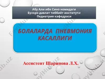 pnevmoniya davolash rejasi — PPT