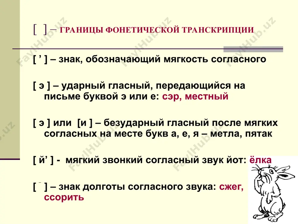 fonetik transkripsiya qoidalari правила фонетической транскрипции - Page 4