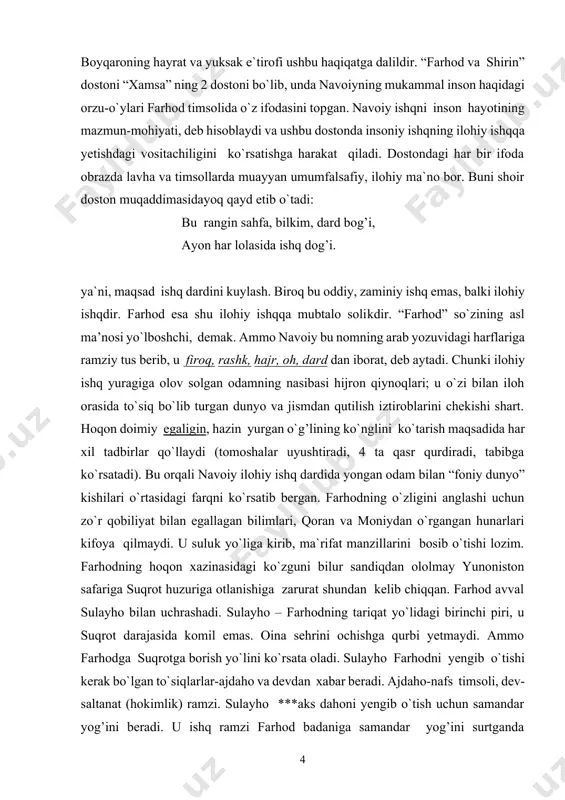 ar-riyo, yolg’on timsoli, ayni paytda dunyo mo``jizalari ramzi. dunyo mo``jizalariga mahliyo bo`lgan odam ilohga yetolmaydi, chalg’iydi. farhod sherni ham, temir paykarni ham yengib, suqrot huzuriga shoshiladi. suqrot-kamolot cho`qqisini egallagan komil inson. o`zi bir joyda tursa ham, ruhi butun dunyoni kezib chiqqan. suqrot farhodga dunyoning tuzilishi, odamzod xilqati va vazifasi, vahdat asrori, fano va baqo, ishqi haqiqiy va ishqi majoziy xususida gapirib beradi. farhod suqrotga borar yo`lda ma`rifatning bir qismi-maqomat manzillarini bosib o`tib, o`zligini va ilohiyotning sehru sinoatini taniy boshladi. yurtiga qaytib, sehrli ko`zguda shirinni, o`zini va boshidan kechirajak voqealarni ko`rgan farhod chinakam majnun oshiqqa aylanadi. endi avvalida yashirin bo`lgan ishq oshkora tus olib, farhod hol martabasiga ko`tariladi. dengiz safari, qaroqchilarga qarshi jang, dashtu vodiylarda sargardon kezish, tog’ kesib suv chiqarish-bularning hammasi ramziy ma`noda oshiqning majoziy ishq yo`lidagi chekkan ruhiy azoblari, hajr qiynog’i. asardagi xisrav timsoli ham ilohiy ishqdan mahrumlik, dunyoviy zulm ramzidir. u farhodga juda ko`p zulm o`tkazadi. kuch bilan, …
