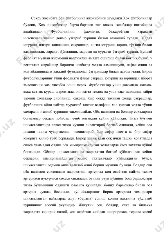 суякка босилади. қўл-оёқларнинг йирик артериал томирлари шикастланган пайтларда жгут (бурама) солиш қонни вақтинча тўхтатиб туришнинг асосий усулидир. жигутни сон, болдир, елка ва билакка жароҳатга яқинроқ қилиб, қон оқаётган жойдан юқорироққа, терини қисиб қўймаслик учун кийим устидан ёки тагига юмшоқ мато қўйиб туриб солинади. жигут қўйилган вақтни куни, соати ва минутлари қоғозга ёзиб, уни яхши кўринадиган қилиб жигут ўрами тагига қистириб қўйиш керак бўлади. қўйилган жигутни қўл ёки оёққа кўпи билан 1,5-2 соат сақлаб туриш керак, акс ҳолда қўл ёки оёқнинг жигут қўйилган жойдан пастки қисмидаги тўқималар халок бўлиши мумкин. жароҳат деб-тери қопламалари, шилиқ пардалар, баъзида эса ичкаридаги тўқималар бутунлигининг бузилиши ва оғриб, қонаб туриши ҳамда очилиб қолиши билан ҳарактерланадиган шикастга айтилади. жароҳатлар ўқ теккан, кесилган, чопилган, санчилган, урилган, эзилган, йиртилган, тишланган бўлиши мумкин. кесилган ва санчилган жароҳатларнинг зарарланиш зонаси кичик, четлари текис бўлади, бундай жароҳатларнинг деворлари яшаш қобилятини сақлаб қолади, улардан кўп қон кетади, бундай жароҳатларга инфекция бошқалардан кўра камроқ …