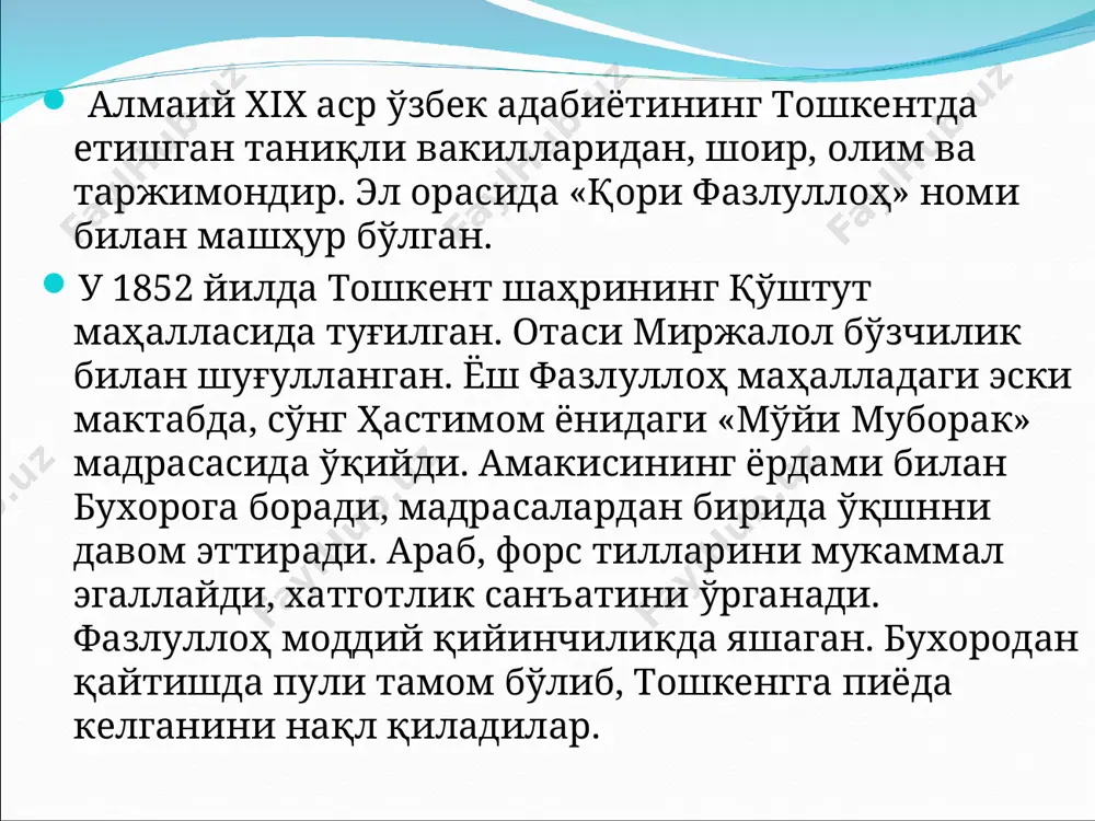 нг тарқалган «бедилхонлик» йиғинларида қатнашгани маълум. бедил чуқур маъноли шеърлари билан машҳур, усули ғоят мураккаб. уни тушуниш, англаш катта билим ва ҳунар талаб қилган. xix асрнинг сўнгида тошкентда тан олинган 7 бедилхоннинг бири мана шу қори фазлуллоҳ эди. almaiy ijoi avzonul jumu` “sharhi mullo “hayot” ” “kelsangchi” “kalila va dimna tarjimasi “yarashur”… фазлуллоҳ ёшлигидан шеърга кўнгил қўйди. ғазаллар машқ қилди. ҳажвлар, ҳазил-мутойибалар ёзди. «мўйи муборак» мадрасасида ўқиб юрган пайтларида ўша атрофда ўтин териб юрган бир кўкнорини шундай ҳажв қилган эди: бошига кичик латта чулғаб, ўлгунча хорзор кўкнори. алидин гарчи ҳеч иш келмас, чўп терарга ярар кўкнори.қўқондаги бир гуруҳ бекорчи уламолар абжад устида тортишиб, фазлуллоҳдан сўраганларида: «абжад»ингни абу жадинг билмас, «каламан»ни биламан десанг, куламан, —деб жавоб берган экан. сўнгроқ у «алмаий» (арабча «синчков, зийрак» дегани) тахаллусли шоир сифатида танилди. араб тили грамматикасига оид «авзонул-жумуъ» («кўплик вазнлари») номли китоб ёзди. машҳур ҳинд адабий ёдгорлиги «калила ва димна»ни ўзбек тилига таржима қилди. алмаий …