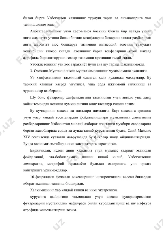 и.каримов «узбекистон xxi асрга интилмокда», 2000 йил, тошкент-узбекистон. 2. и.каримов «миллий истикло гояси», 2000 йил, тошкент-узбекистон. 3. и.каримов «ватан – саждагохз каби мукаддасдир», тошкент-узбекистон. 4. и.каримов «жамиятимиз мафкураси халкни-халк, миллатни-миллат килишга хизмат этсин», 1998 йил. 5. и.каримов «миллий истиклол гояси асосий тушунча ва тамойиллар», 1996 йил. 6. и.каримов «янгича фикрлаш ва ишлаш давр талаби». 1997 йил, тошкент-узбекистон.