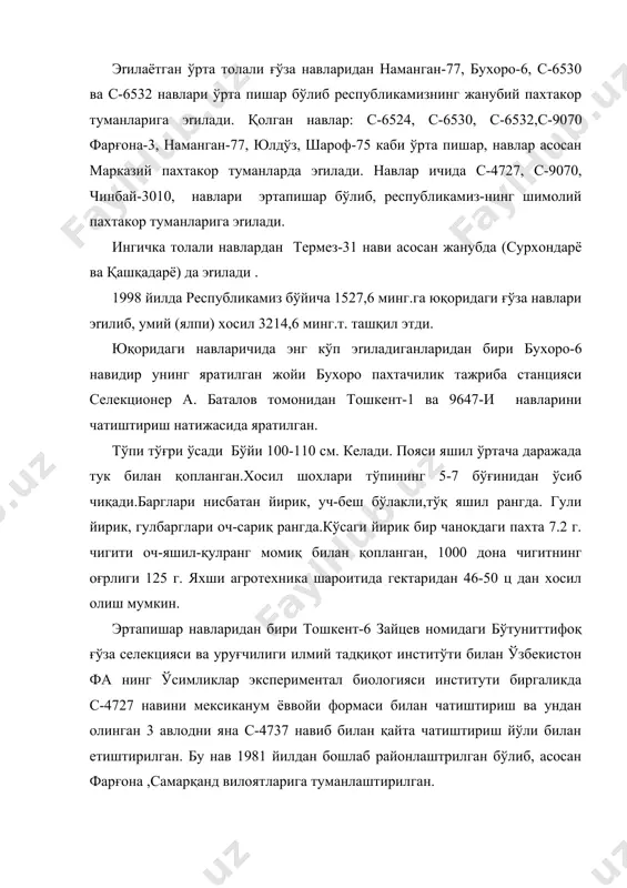 вазирлар махкамасининг «қишлоқ хўжалигида ислохотларни чуқурлаштиришга доир қонун ва меъёрий хужжатлар тўплами» 1-2 томлар. тошкент-1998 й 3. «cotton» журнали нью-йорк-1998-1999 й. 4.ўзбекистон республикаси вазирлар махкамасининг «1999-2000 йилларда пахта навларини янгилаш ва жойлаштириш дастури тўғрисидаги» қарори «ўзбекистон овози» рўзномаси, № 141, 26 ноябр тошкент-1998 й. 5.э. т.шайхов ва бошқалар «пахтачилик», тошкент 1990 й. 6.муаллифлар жамоаси «пахтачилик справочниги»тошкент 1989 й. 7.м.мухамеджанов,а.зокиров «ғўза агротехникаси» тошкент 1995й. 8.а.и.шлейхер ва бошқалар.пахтачиликдан лаборатория маш-ғулотлари. тошкент. «ўқитувчи». 1980 й. 9.»ўзбекистон худудида экишга тавсия этиладиган қишлоқ хўжалиги экинлари реестри», тошкент 1998 10.пахтачилик комплекси алмашлаб экишда бошоқли дон экинларини жойлаштириш бўйича тавсиялар. фан-техника тараққиётини тарғиб қилиш ва жорий этиш бош бошқармаси, тошкент 1994 й. 11.б.алеев,о.и.иброхимов.истиқболли ғўза навлари агротехни-каси,тошкент. 1988 й.