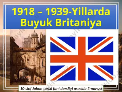 1918 – 1939- yillarda buyuk britaniya 10- sinf — PPTX
