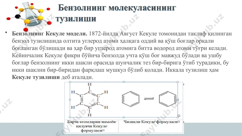 иборат бўлиб, иккала ҳалқа углерод атомлари билан боғлиқ бўлади. энг умумий кяа лар нафталин, антрацен, фенантрен бўлиб, улар писта кўмир ва петролейнинг юқори-қайновчи қолдиқларида топилган. баъзи бир вақтлар, жун ва юнгли кийимларни куядан сақлайдиган инсектицид ўрнида ишлатилган бўлсада, аммо р-дихлорбензол каби хлорланган углеводородлар очилиши туфайли камайган. шунингдек кўмир смоласида оз миқдорда бензо[a]пирен ҳам топилган. шунингдек, ушбу модда ички ёнув моторларининг чиқариш газларида (масалан, автомобил моторлари) ва сигарет тутунида топилган. бензо[a]пирен жуда кучли канцироген ва мутаген ҳисобланади. бензол қатори аренлари. номланиши. бензол молекуласидаги водород атомининг бошқа гуруҳларга (алкил, алкенил,алкинил) алмашинишидан ҳосил бўлган маҳсулотлар каби қаралади. масалан: толуол о-ксилол м-ксилол п-ксилол этилбензол 1,2-д.м.б 1,3-д.м.б 1,4-д.м.б 1,2,3-триметил 1,2,4-тру.м.б. 1,3,5-т.м.б. изопро.б. 1,2,4,5-т.м.б бензол псевдокумол мезитилен кумол дурол винилбензол этинилбензол стирол фенилацетилен изомерияси иккита ўринбосарли бензоллар учта изомерга эга бўлади : орто-, мета-, пара. аренларнинг радикаллари қуйидагича номланади. ароматик углеводородларнинг олиниши нефтнинг бензин фракциясидан олинган маҳсулотлар-алкилциклоалканларнинг дегидрогенланиши вадегидроциклланиши орқали олинади а) бу реакция саноат аҳамиятига …