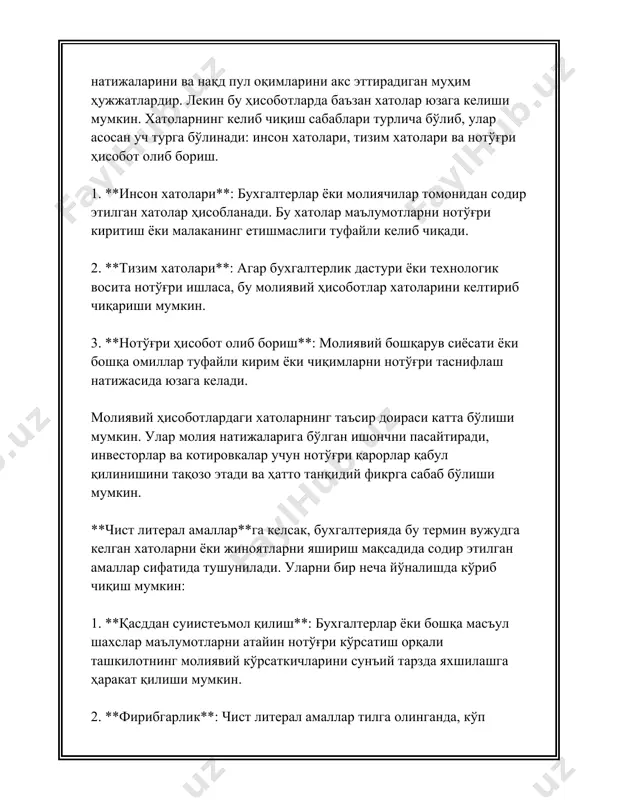 krlari va baholashlari asosida amalga oshiriladi. xavf-xatarlarni boshqarish bosqichida tashkilotlar aniqlangan xavf-xatarlarga qarshi qanday choralar ko'rish kerakligini belgilaydi. bu ularni bartaraf etish, kamaytish, yoki ularga qarshi sug'urta kiritish mumkinligini ko'rib chiqadi. tashkilotlar xavf-xatarlarni boshqarish uchun tegishli muddat va moliyaviy resurslarni ajratishi kerak. nazorat qilish va kuzatish bosqichi xavf-xatarlarni baholash jarayonining oxirgi qismidir. bu bosqichda tashkilotlar xavf-xatarlarni boshqarish uchun qo'yilgan choralarning samaradorligini tekshirib boradi. ularda ko'linamiz yoki zarar ko'rish imkoniyatlari doimiy ravishda monitoring qilinadi va shunga muvofiq tuzatishlar kiritiladi. noto'g'ri bayonotlar haqida so'z ketganda, ularni tushunish uchun pul-imtiyozlar, reklama, moliyaviy hisobotlar va qonunchilik jihatlarni ko'rib chiqish mumkin. noto'g'ri bayonotlar tashkilotlar va shaxslar o'rtasidagi hamkorlik munosabatlari yomonlashuviga va ishonchning yo'qolishiga olib kelishi mumkin. misol uchun, kompaniyalar o'z moliyaviy hisobotlarida noto'g'ri ma'lumot berishlari mumkin, bu esa investorlar va aktsiyadorlarga salbiy ta'sir ko'rsatadi. noto'g'ri bayonotlarning iqtisodiy ta'siri juda katta bo'lishi mumkin. masalan, aqshda 2001 yildagi enron korporatsiyasining bankrotligi natijasida 60 milliard dollarga yaqin sarmoya …