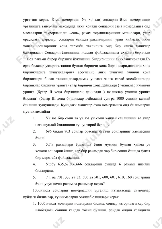 минг ичида сонларни номерлаш - Page 5