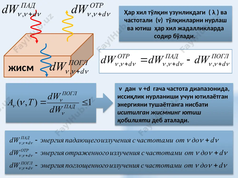 6.wmf image27.wmf image28.png oleobject21.bin oleobject22.bin image29.wmf image30.wmf image31.wmf image32.wmf image33.wmf image34.png oleobject23.bin oleobject24.bin oleobject25.bin oleobject26.bin oleobject27.bin image35.wmf image36.wmf image37.png oleobject28.bin oleobject29.bin image38.wmf image39.wmf image40.wmf oleobject30.bin oleobject31.bin oleobject32.bin image41.wmf image42.wmf image43.wmf image44.wmf image45.wmf image46.wmf oleobject33.bin oleobject34.bin oleobject35.bin oleobject36.bin oleobject37.bin oleobject38.bin ¥ тело t t тело t t a r a r 2 , , 1 , , n n n n = 1 , = ч t a n ) , ( , t f r t n n = пад dw 1 , < = = const a a t c t n e t t t t t c t r a d r a d r a r = = = ò ò ¥ ¥ 0 , , 0 , n n n n n ) /( 10 67 , 5 4 2 8 к м вт × × = - s 4 0 , t d r …