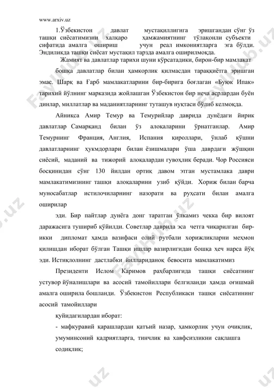 иборат: - мафкуравий қарашлардан қатъий назар, ҳамкорлик учун очиқлик, умуминсоний қадриятларга, тинчлик ва хавфсизликни сақлашга содиқлик; - давлатларнинг суверен тенглиги ва чегаралар дахлсизлигини ҳурмат қилиш; - низоларни тинч йўл билан ҳал этиш; - куч ишлатмаслик ва куч билан таҳдид қилмаслик; - инсон ҳуқуқлари ва эркинликларини ҳурматлаш; - ички миллий қонунлар ва ҳуқуқий нормалардан халқаро ҳуқуқнинг умумэътироф этилган қоидалари ва нормаларининг устуворлиги; - тажовузкор ҳарбий блоклар ва уюшмаларга кирмаслик; - давлатлараро алоқаларда тенг ҳуқуқлилик ва ўзаро манфаатдорлик устунлиги; - ташқи алоқаларни ҳам икки томонлама, ҳам кўп томонлама келишувлар асосида ривожлантириш, бир давлат билан яқинлашиш ҳисобига бошқасидан узоқлашмаслик ва бошқалар. бу тамойилларга давлатларнинг суверен тенглиги, куч ишлатмаслик ёки куч билан таҳдид қилмаслик, чегараларнинг дахлсизлиги, низоларни тинч йўл билан ҳал этиш, бошқа давлатларнинг ички ишларига аралашмаслик каби халқаро ҳуқуқнинг умум эътироф этилган қоидалари асос қилиб олинади. давлатимиз раҳбари ислом каримовнинг олий мажлис иккинчи чақириқ биринчи сессиясидаги маърузасида бошқа соҳалар қатори ташқи сиёсат борасидаги …