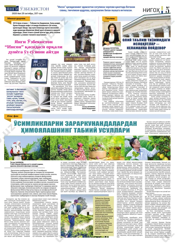 утун тизими билан трансформация қилина- ди. шу мақсадда молия вазирлигида алоҳида департамент ташкил этилди. мутасаддиларга қолган тармоқларни ҳам чуқур таҳлил қилиб, трансформа- ция бўйича таклифлар тайёрлаш вази- фаси қўйилди. аҳоли ва тадбиркорларга батафсил маълумот берадиган хусусийлаштириш маслаҳат клиникалари ҳамда колл-мар- каз ташкил этиш, методик қўлланма тайёрлаб, жойларга етказиш муҳимли- ги айтилди. шунингдек, телевидение орқали ҳам хусусийлаштириш борасида маълумот бериб борилади. олий мажлис палаталарига президент фармони моҳиятини кенг тарғиб қилиб, хусусийлаштириш жа- раёнларини ҳалол ва очиқ-ошкора ўтишида парламент назоратини ўрна- тиш тавсия қилинди. шунингдек, хусу- сийлаштириш ҳамда давлат мулкини бошқаришга оид қонун лойиҳаларини ишлаб чиқиш муҳимлиги таъкидланди. видеоселектор йиғилишида муҳока- ма қилинган масалалар юзасидан бош вазир ўринбосарлари, тармоқ раҳбар- лари ва ҳокимлар ҳисобот берди. ўза ўзбекистон республикаси президенти шавкат мирзиёев раислигида 28 октябрь куни давлат иштирокидаги корхоналарни ислоҳ қилиш ҳамда давлат активларини хусусийлаштириш масалалари бўйича видеоселектор йиғилиши бўлиб ўтди. жорий йилнинг 9 ойи якуни бўйича жами 284 та банддан иборат давлат …