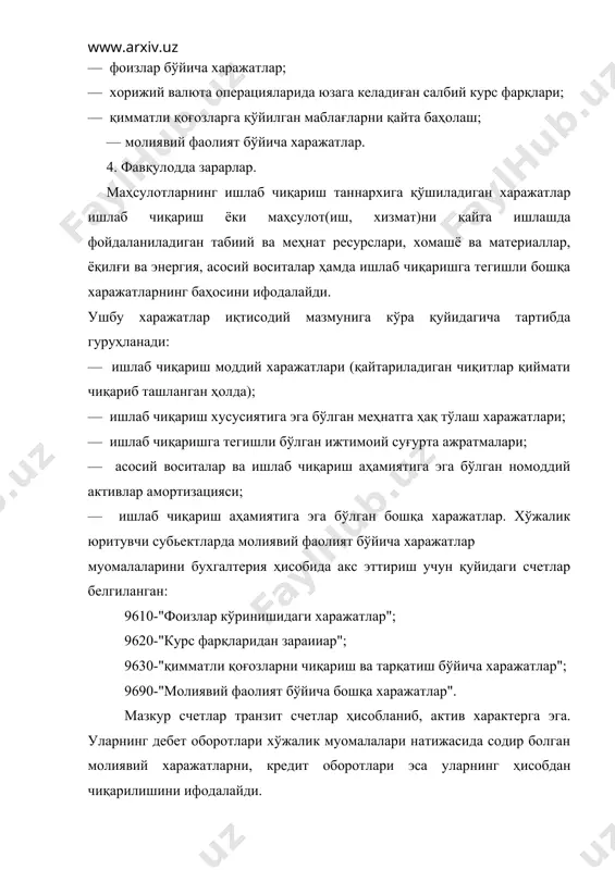 сарфланадиган харажатлар киради. шунингдек корхоналарда харажатлар маҳсулот таннархига киритилишига кўра бевосита ва билвосита харажатларга ажратилади. бевосита харажатлар таркибига корхоналарга маҳсулотларни ишлаб чиқариш билан тўғридан-тўғри боғлиқ бўлган хомашё ва материаллар, мехнатга ҳақ тўлаш (ажратмалари билан бирга), ишлаб чиқаришда фойднланилаётган асосий воситалар амортизацияси каби харажатлар киради. бовосита моддий харажатлар ишлаб чиқариладиган маҳсулот (иш ва хизмат)ларнинг асосини ташкил этиб, унинг таркибига кирадиган ёки маҳсулотлар тайёрлаш, иш бажариш ва хизмат кўрсатишда фойдаланиладиган, четдан сотиб олинадиган хоинашё ва материал харажатларини ифодалайди. юқоридагилардан ташқари "харажатлар таркиби тўғрисидаги" низомга мувофиқ қуйидаги харажатлар ҳам бевосита моддий харажатлар таркибига киради: — нормал технология жараёнини таьминлаш ва маҳсулотларни ўраш учун маҳсулот (иш, хизматж ёки бошқа ишлаб чиқариш эҳтиёжига сарфланадиган (асбоб-ускуналар, бинолар, иншоотлар ва бошқа асосий воситалар синовини ўтказиш, назорат қилиш, сақлаш, тузатиш ва улардан фойдаланиш) учун ишлаб чиқариш жараёнида фойдаланиладиган харид қилинадиган материаллар, шунингдек. асбоб-ускуналарни тузатиш учун эҳтиёт қисмлар, инвентарлар қиймати, хўжалик буюмлари ва асосий воситаларга кирмайдиган бошқа меҳнат воситалари; …