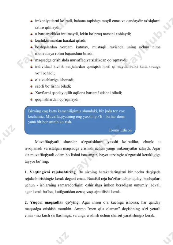 ‘xshashligini taqqoslang. 6. yangi do‘stlar orttiring. suhbatdoshlik qobiliyati - muvaffaqiyatli shaxslarning belgisi. muloqotdan zavqlanishni o‘rganing, yangi odamlarga qiziqish bildiring. 7. o‘zingizni omadli odamlar, omad keltiradigan narsalar bilan qurshab oling. kamchiliklardan uzoqlashing. o‘zingizni noumidlik va muvaffaqiyatsizliklardan himoya qiling. 8. muvaffaqiyatsizliklarga to‘g‘ri munosabatda bo‘ling. o‘z qo‘rquvingiz, tortinchoqligingiz, shubhalaringizni yengib o‘tib, takrorlang: “men uddalayman! va men muvaffaqiyatga erishaman, chunki men o‘zimga ishonaman!” sizningcha, donishmand nima degan? donishmand so‘zlari: · “hayotda muvaffaqiyat nimaga olib keladi, aziz o‘quvchilarim? · birinchidan, hayotning o‘zi muvaffaqiyat . · ikkinchidan, muvaffaqiyat shoshilmaslik. · uchinchidan, qaror qabul qilishga tayyor bo‘ling. · to‘rtinchidan, qaror qabul qilinganligi sababli chekinishga urinmang. · beshinchidan, kuchingiz va g‘ayratingizni ayamang. · va shunchaki bu hayotda xato qilishdan qo‘rqmang. " ho’sh u nima dedi, siz nima deb o’ylaysiz? слова мудрости: "muvaffaqiyat hayotda nima beradi?” birinchidan, hayotni o’zi bu - muvaffaqiyat. ikkinchidan, muvaffaqiyat bu -shoshilmaslik. uchinchidan, muvaffaqiyat – qaror qabul qilishga tayyorlik. to’rtinchidan muvaffaqiyat – o’ qaroridan voz …