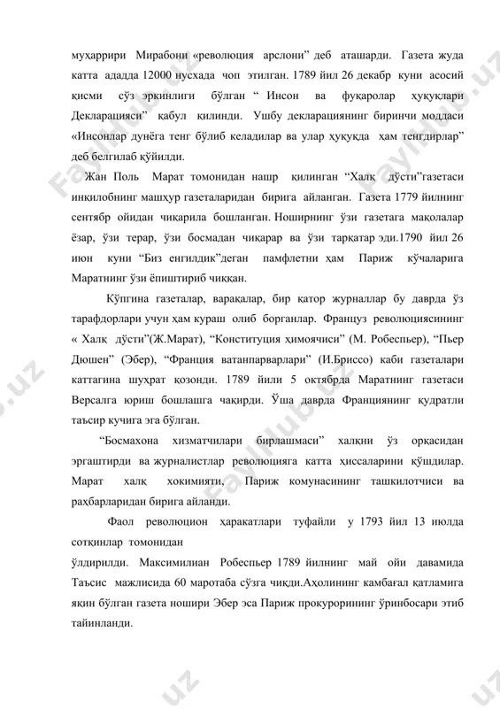 ди.революция даврида нафақат журналистиканинг сиёсий мазмуни, балки ҳша давр газеталарининг моҳияти ўзгарди. улар ўз саҳифаларида турли хил эълонлар, табрикномалар, чақириқлар бера бошладилар. бу газета сҳифаларини реклама эгаллаётганидан далолат берар эди. францияда журналистика фақатгина сиёсий эмас, балки тижорат корхонаси сифатида ҳам танила бошланди. журналистика пайдо бқлишидан бошлаб ўзининг тижорат йўналишини йўқотмади. масалан хviii асрда францияда унчалик катта бўлмаган эълон газета сонига нисбатан 2-6 баравар қиммат турар эди. адабиётлар 1. карлейль томас. французская революция. история. м., 1991. 2. кропоткин п.в.- великая французская революция. м., 1983. 3. ж.п.марат. – избранн е роизведение в 3-х т.м., 1956. 4. попов ю.в. – теофаст ренедо –основатель французский журналистики. вестник мгу сер. 10. 1978 №6. 5. робеспьер м. – избранное в3-х т. м., 1965. 6. ученова в.в. –публицистика и политика . м., 1979. 7. www.ziyonet.uz