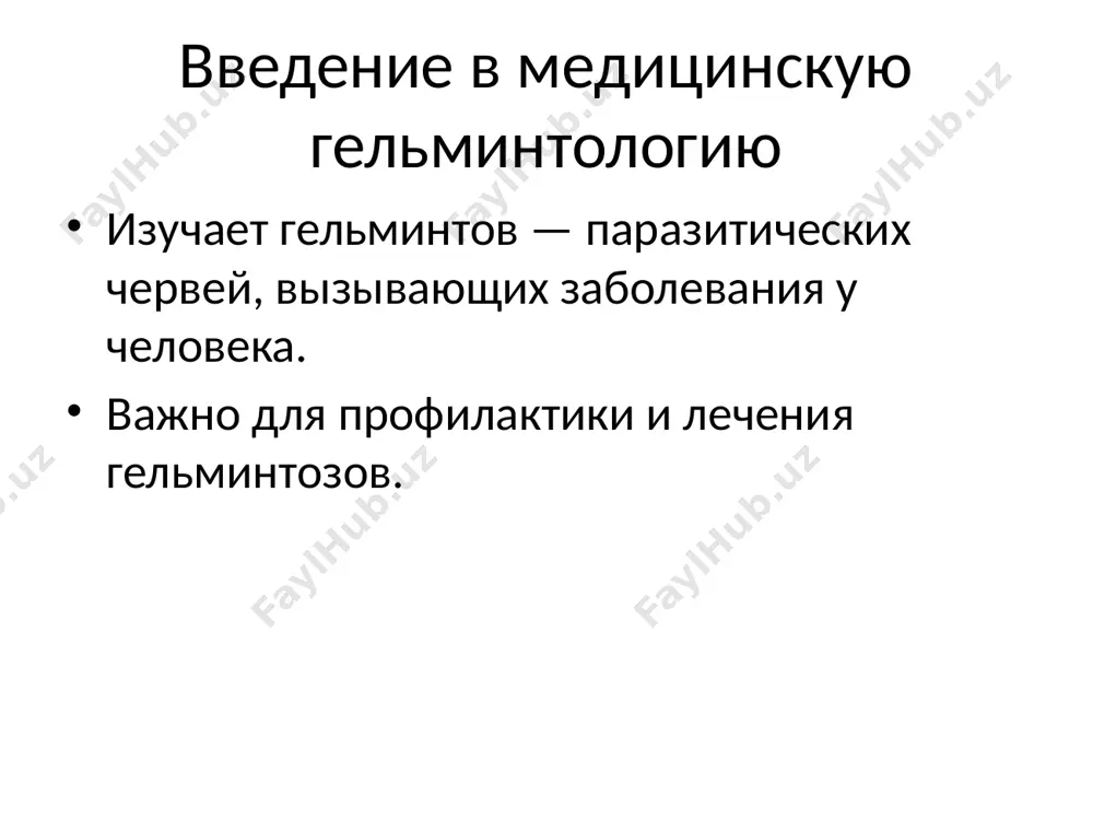 meditsinskaya gelmintologiya i araxnoentomologiya - Page 3