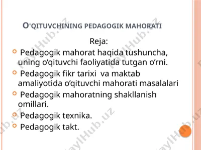 o'qituvchining pedagogik mahorati — PPTX