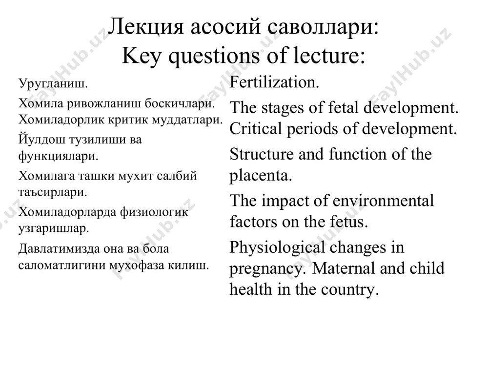f the embryo. on the 20th day - the formation of the neural tube. set a closed circulation through the yolk sac and fetal stem. xomila davri – fetus period 12-chi xaftada xomila yuzi va boshi tuzilishidan kuprok odam kiyosiga uxshaydi. 16-chi xaftasiiga xomilada asosan tana suyaklari xosil bulgan, ularni kotishi kuzatiladi, ikkilamchi buyrak faoliyat kursatadi. on the 12 th week fetus is becoming increasingly human characteristics in the form of the face and head. by week 16 the fetus is formed, most bones of the body, its ossification progresses, secondary kidney function. xomila davri – fetus period xomiladorlikni 9-chi xaftasidan boshlanadi va uni tugilishi bilan tugallanadi. xomila jadal usishi, tizim va a'zolarini farklanishi va shakillanishi bilan ifodalanadi. it begins on 9th week and named the fetal period. starts with the fetal development and birth of the fetus is completed. it is characterized by its intense growth, differentiation of organs …