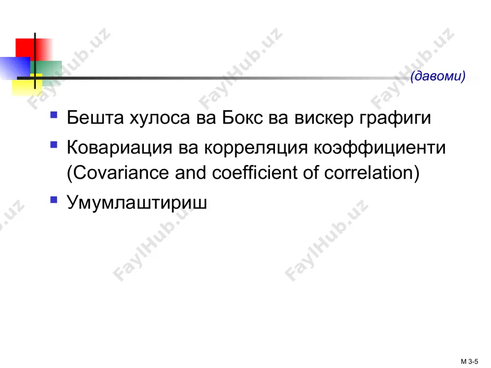 å = y x s s y) , (x cov r = 1 n ) x (x s n 1 i 2 i x - - = å = 1 n ) y )(y x (x y) , (x cov n 1 i i i - - - = å = 1 n ) y (y s n 1 i 2 i y - - = å =