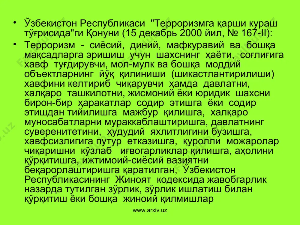 ши курашнинг маънавий-маърифий асослари мавзу: ўзбекистоннинг диний экстремизм ва терроризмга қарши кураши. www.arxiv.uz www.arxiv.uz ўзбекистон республикаси "терроризмга қарши кураш тўғрисида"ги қонуни (15 декабрь 2000 йил, № 167-ii): терроризм - сиёсий, диний, мафкуравий ва бошқа мақсадларга эришиш учун шахснинг ҳаёти, соғлиғига хавф туғдирувчи, мол-мулк ва бошқа моддий объектларнинг йўқ қилиниши (шикастлантирилиши) хавфини келтириб чиқарувчи ҳамда давлатни, халқаро ташкилотни, жисмоний ёки юридик шахсни бирон-бир ҳаракатлар содир этишга ёки содир этишдан тийилишга мажбур қилишга, халқаро муносабатларни мураккаблаштиришга, давлатнинг суверенитетини, ҳудудий яхлитлигини бузишга, хавфсизлигига путур етказишга, қуролли можаролар чиқаришни кўзлаб иғвогарликлар қилишга, аҳолини қўрқитишга, ижтимоий-сиёсий вазиятни беқарорлаштиришга қаратилган, ўзбекистон республикасининг жиноят кодексида жавобгарлик назарда тутилган зўрлик, зўрлик ишлатиш билан қўрқитиш ёки бошқа жиноий қилмишлар www.arxiv.uz www.arxiv.uz дунёда, хусусан марказий осиёда ақидапарастлик, экстремизм ва халқаро терроризм таҳдидлари, уларни бартараф этиш борасида минтақавий ҳамкорликни кучайтиришнинг зарур вазифалари www.arxiv.uz www.arxiv.uz ақидапарастлик (ақида - арабча – ишонч) муайян шароитда, бирон-бир ғоя ёки тамойилга қатъий ишонч ва уни мутлақлаштириш …