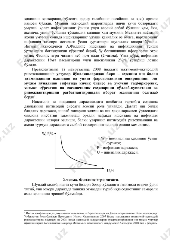 лар олишга сарфларнинг кўпайиши ва ҳ.к. ишчи кучи қийматини пасайтирувчи асосий омил бўлиб моддий ишлаб чиқариш соҳасидаги ижтимоий меҳнат унумдорлигининг ўсиши ҳисобланади. у ишчи ва унинг оиласи эҳтиёжларини қондирувчи ҳаётий воситалар қийматининг пасайишига олиб келади. ишчи кучи товарининг нафлилиги унинг капитал эгасининг фойда олишга бўлган эҳтиёжини қондириш лаёқати орқали намоён бўлади. ишчи кучи бозори товар ва капиталлар бозори билан биргаликда бозор хўжалигининг иқтисодий тизимини ташкил этади. умумиқтисодий бозор механизмининг таркибий қисми ҳисобланган ишчи кучи бозори талаб ва таклиф қонунига мувофиқ иқтисодиёт тармоқ ва соҳалари бўйича ишчи кучи ресурсларини тақсимлаш ва қайта тақсимлаш вазифасини бажаради. бунда ишчи кучи бозори субъектларининг сифат жиҳатидан фарқ қилувчи манфаатларини ўзаро уйғунлаштириш ва боғлашни қиймат тамойиллари асосида шакллантирилади. шунга кўра, ишчи кучи бозори ўзининг махсус товари – ишчи кучи хусусиятларидан келиб чиққан ҳолда ўзига хос ўрин тутади. ишчи кучининг бу бозордаги ҳаракати эса бир қатор ижтимоий-иқтисодий хусусиятларга эга бўлади. биринчидан, ишчи кучи бозори икки мустақил субъект …