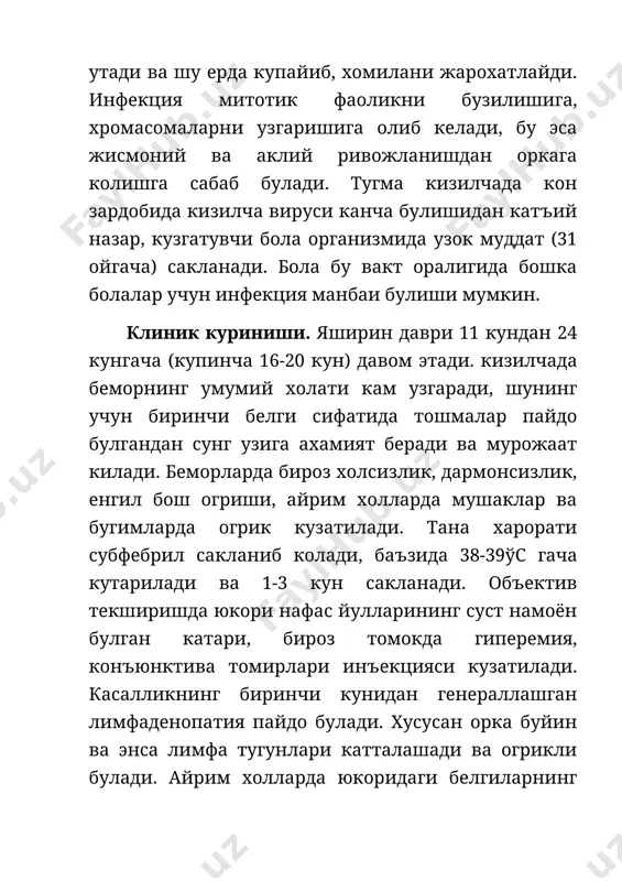 yutalga, tomokda noxush sezgiga (kadalish, kichishish, kurib kolish) shikoyat kiladi. ba'zida yumshok tanglayda kichik kizil elementni (forxgeymer dogi) kurish mumkin. kupchilik bemorlarda (70% atrofida) kizamikdagiga nisbatan kamrok namoyon bulgan kon'yunktivit kuzatiladi. kizilcha uchun xos belgi toshmalar (ekzantema) xisoblanadi. kupincha toshma kasallikning birinchi kunidan (40%) paydo buladi, lekin ikkinchi kunidan (35%), uchinchi (15%) va xatto turtinchi (10% bemorlarda) kunida toshmalar toshadi. kupincha toshma yuzda toshishi bilash boshlanadi, keyin sutka davomida tanada va kul-oyoklarda paydo buladi. kizamikdan farkli ravishda toshmalar boskichli toshmaydi. toshmalar kupincha yozuvchi yuzalarda, orkada, belda, dumba soxasida joylashadi. yuzda tanaga nisbatan toshmalar kamrok buladi. skarlatinadan farkli ravishda toshmalar uzgarmagan teri fonida toshadi. asosiy toshma elementi bulib, mayda doglar xisoblanadi (diametri 5—7 mm), teri satxidan kutarilmaydi, terini bosganda yoki taranglashtirganda yukoladi. mayda dogli toshmalar tipik (95% da) xisoblanadi, aloxida xolatlarda yirik dogli (diametri 10 mm va undan katta) bulishi mumkin. shulavr bilan bir katorda 2-4 mm diametrli yassi rozeolalar kuzatiladi. …