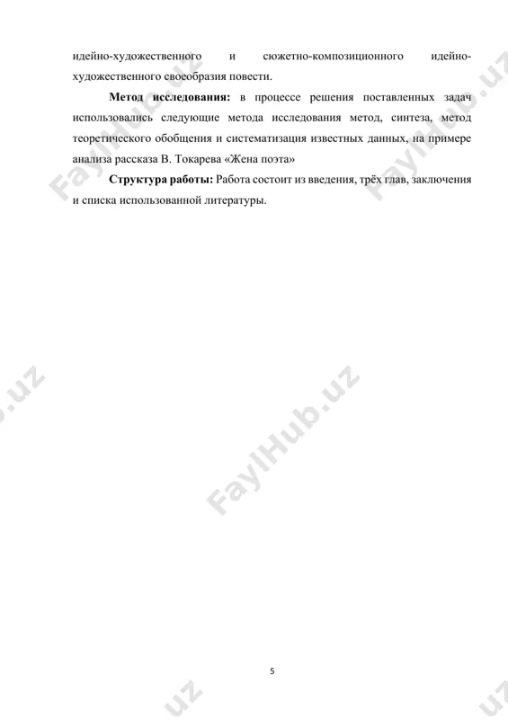 вноправие и свободу, против стереотипов, связанных с их полом, и против дискриминации в обществе. примеры включают произведения сильвии плат, фэй уэлдон и элис уокер. материнство и семья. женская проза часто исследует темы материнства, семьи и домашнего насилия, такие как в произведениях чимаманды нгози адичи, тамилы аласания и маргарет этвуд. миграция и иммиграция. многие писательницы женской прозы, такие как тамила аласания, селесте гонзалес и мария варгас льоса, затрагивают проблемы миграции, беженцев и адаптации к новой культуре. тенденции развития женской прозы связаны с изменением общества и культуры.. с течением времени женская проза становится все более разнообразной и многогранной, отражая новые взгляды на гендерные роли, семейные отношения и личные свободы. авторы женской прозы начинают обращаться к более сложным темам, таким как насилие в семье, гендерное неравенство и проблемы психического здоровья. это позволяет женской прозе оставаться актуальной и интересной для современных читателей. в последние годы наблюдается рост интереса к женской прозе, особенно к произведениям, …