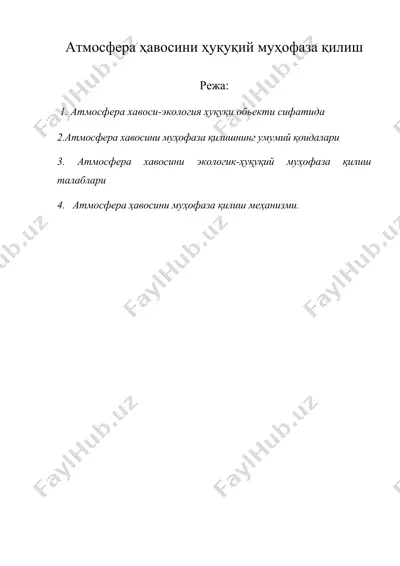 атмосфера ҳавосини ҳуқуқий муҳофаза қилиш — DOC