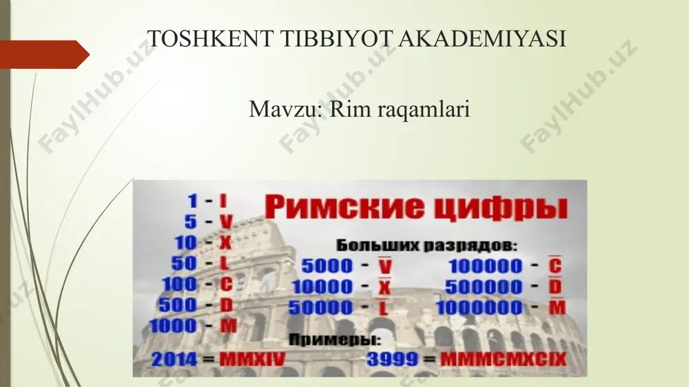 i quyidagi hollarda qo'llaniladi: asr yoki ming yillik soni: xix asr, miloddan avvalgi ii ming yillik e. monarxning seriya raqami: charlz v, ketrin ii. ko'p jildli kitobdagi jild raqami (ba'zan - kitobning qism raqamlari, bo'limlar yoki boblar). ba'zi nashrlarda - muqaddimani o'zgartirganda asosiy matn ichidagi havolalarni to'g'irlamaslik uchun kitobning bosh so'zlari bo'lgan varaqlar soni. soatlarning "antiqa" raqamlarini belgilash. boshqa muhim voqealar yoki ro'yxat elementlari, masalan: evklidning v postulati, ikkinchi jahon urushi, kpss xxii kongressi va boshqalar. g'arbiy mamlakatlarda rim raqamlari yil sonini qayd etishadi. bugungi kunda rossiyada rim raqamlari, birinchi navbatda, asr yoki ming yillik sonini yozib olish uchun kerak. rim raqamlari arab raqamlari yonida qulay tarzda joylashtirilgan - agar siz rim raqamlari bilan bir asrni yozsangiz va keyin arab raqamlari bilan yilni yozsangiz, siz ko'p sonli bir xil belgilar bilan ko'zni qamashtirmaysiz. rim raqamlari arxaizmga oid ba'zi bir qiziqishlarga ega. ularning yordami bilan monarxning seriya raqami (pyotr i), ko'p …