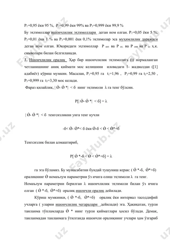 к, f = s12/s22 =16,9/4,92=3,44 бўлади. суратнинг озодлик даражси сони ( =8-1=7, маҳражнинг озодлик даражаси сони (2=8-1=7 [1] иловасидаги vi жадвалдан f05 эканини топамиз. ҳақиқий f=3,44 қиймат 5% ли чегара қийматидан кичик бўлгани учун дисперциялар орасидаги фарқ тасодифий экан, муҳим эмас экан. жадвал йиллар ҳосилдорлик, (ц, ҳисобида) 1952 а - нав в - нав 1953 18.3 16.8 1954 19.6 17.2 1955 22.1 23.7 1956 24.0 26.1 1957 17.2 15.4 1958 20.9 21.3 1959 19.3 17.4 21.8 24.5 жами 163.2 162.4 ўртачаси 20.4 20.3 s 2.22 4.11 _1284716431.unknown _1284718977.unknown _1284723538.unknown _1284728922.unknown _1284789093.unknown _1284791929.unknown _1284792332.unknown _1284797074.unknown _1284798899.unknown _1284800825.unknown _1284792347.unknown _1284791939.unknown _1284790131.unknown _1284791902.unknown _1284790119.unknown _1284757015.unknown _1284788520.unknown _1284788860.unknown _1284757066.unknown _1284754516.unknown _1284756061.unknown _1284756820.unknown _1284754450.unknown _1284725522.unknown _1284728232.unknown _1284728902.unknown _1284726158.unknown _1284724945.unknown _1284725232.unknown _1284723785.unknown _1284721252.unknown _1284721507.unknown _1284722347.unknown _1284723493.unknown _1284722197.unknown _1284722296.unknown _1284721382.unknown _1284720881.unknown _1284721085.unknown _1284719927.unknown _1284717433.unknown _1284717964.unknown _1284718630.unknown _1284717487.unknown _1284716859.unknown _1284717196.unknown _1284716623.unknown _1284716035.unknown _1284716313.unknown _1256111040.unknown _1256112436.unknown _1256113682.unknown _1256113808.unknown _1256114714.unknown _1284715792.unknown _1256113876.unknown _1256113725.unknown _1256113581.unknown _1256112069.unknown _1256112240.unknown _1256111628.unknown _1256110892.unknown _1256110984.unknown _1256045325.unknown …