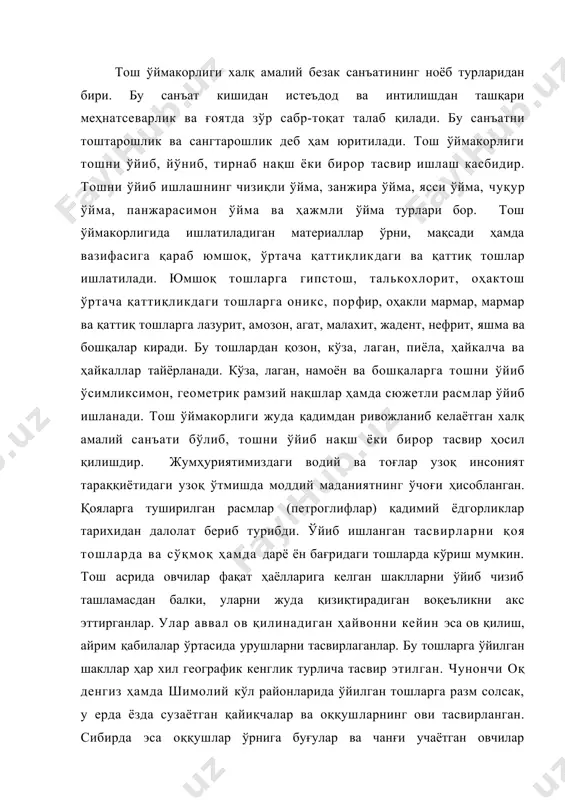 лсак, у ерда ёзда сузаётган қайиқчалар ва оққушларнинг ови тасвирланган. сибирда эса оққушлар ўрнига буғулар ва чанғи учаётган овчилар тасвирланган. ўрта осиё шароитида эса ёввойи эчки, буқа ва бошқа ёввойи ҳайвонларнинг ови тасвирланган. қизилқумда кўпинча туялар тасвирини кўриш мумкин. наманган вилояти чадак посёлкасида жуда кўп қизиқарли шакллар тасвирланган қоялар бор. улардан бири олтита эчкининг шаклини мисол тариқасида олайлик. бу тасвирда битта эчкининг тасвири жуда қунт билан ишланган, қолганлари шошилиб ишланган бўлиб уларни шакли геометрик шаклларни эслатади. яна бир тошга 12 та эчкидан иборат эчкилар подасига камалакдан ўқёй отаётган овчи тасвирланган. бу композиция эчки болаларининг овчидан қочиб кетиши, овчи итининг тасвирланиши табиийдир. бу катта ва мураккаб композицияни ишлаш ўша давр ўймакор рассомининг юксак истеъдод эгаси бўлган-лигидан далолат бериб турибди. албатта, бу сурат ўрта тош асрига мансуб, ўқ ёй ўша асрда ихтиро қилинган. қадимги авлод-аждодларимизнинг қояларга ҳамда тошларга ишланган ишлари ўтмиш кишиларининг санъатини ўрганишда ноёб ҳужжат бўлиб ҳисобланади. инсон қадимдан турли тошлардан …