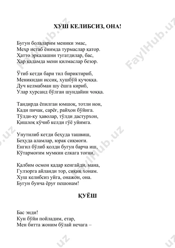 ом меники эди, бизлар унинг қўшиғини айтардик. тунлар эртак тинглаб тилла момомдан, ботир бўлиб уйимизга қайтардик. нега бунда керак эмас бировга, менинг ойим, менинг юлдузим, майсам. осмон учун, тоғлар учун, гул учун, менинг билан тортишмайди ҳеч кимса? нега тинмай талашади баъзилар, арзимаган мато учун, пул учун. қолиб кетиб ўзларининг сўқмоғи, ҳув пастликдан ўтган текис йўл учун. нега ахир мақсад бўлиб кўринар, фақат масту аласт ўтган бугунлар? нега ахир ўйламаслар эртани, моғор босиб қолаверар тугунлар. бас, бас энди, босолмайман ўзимни, қизиб борар томиримда қони – май. курашларда ғолиб чиққан йигитман, вужудимга сиғмас энди жоним-ай!.. *** “наҳот, умидларим чиқади йўққа?!.” (марусанинг саволи) юпат, синглим, умидларингни, таскин бергил, бошини сила. айтгин: ғамлар ўткинчи булут, унга порлоқ кунларни тила. умидсиз дил жонсиз буюмдир, умидсиз кун – шубҳали, хира. чоп, умиднинг ортидан югур, мангу бирга қолмоғин сўра. кўз ёшингдан чўчимасин у, бу дунёда йиғламаган ким? балки сен ҳам шоир бўлмасдинг, дардинг тўкмай юраверсанг жим. бир …
