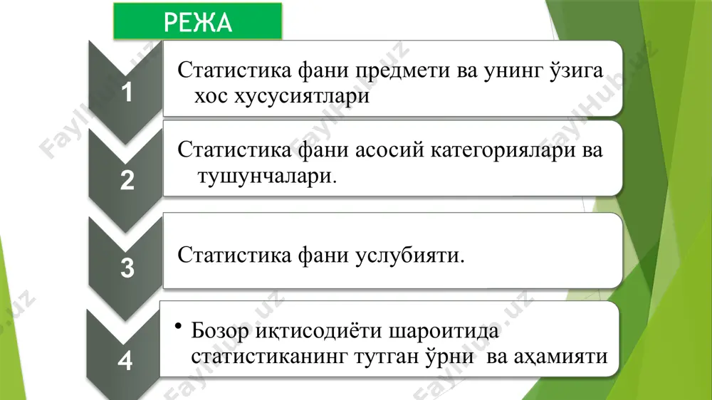 л қилишидан иборат. 8 3. статистика фани услубияти статистика предмети деганда статистика ўрганадиган объект, унинг жиҳатлари ва ривожланиш қонуниятлари, статистик фикрлаш, тушунтириш мазмунини ташкил этувчи воқеалар, уларнинг моҳиятидан келиб чиқадиган сабаб-оқибат боғланишлар, статистика фанининг мазмунини ёритиб берадиган билимлар доираси назарда тутилади. бу масалага статистика қўлланиш соҳалари ҳам алоқадордир. шундай қилиб, статистика фанининг предмети оммавий ходиса ва жараёнларнинг миқдорий-сифат аниқлигини ўрганиш, уларда аниқ макон ва замон шароитида намоён бўладиган қонуниятларини миқдорий нисбатлар орқали ифодалашдан иборат. оммавий ҳодиса ва жараёнлар ҳар хил соҳаларда кузатилади ва турли тумандир, уларнинг кечиш шароитлари ҳам, тузилиши ҳам турличадир. демак, бундай ҳодиса ва жараёнлар кўпдан кўп шаклларга ва турларга эга. айниқса, ижтимоий ҳаётдаги ҳодиса ва жараёнлар ўзининг мураккаблиги ва кўп ўзаро боғланишларга эгалиги билан ажралиб туради. шу сабабли статистик қонуниятлар ҳам уларда ҳар хил кўринишларда намоён бўлади ва турли жиҳатларини таърифлайди. ўз-ўзидан равшанки, уларни қандайдир ягона бир усул ёрдамида ўрганиб бўлмайди. бунинг учун махсус усуллар, йўллар мажмуаси, …